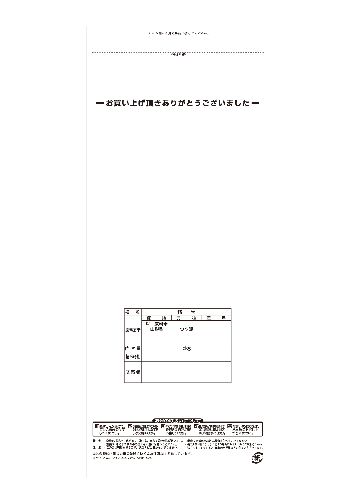 山形産 つや姫 TSUYAHIME-3