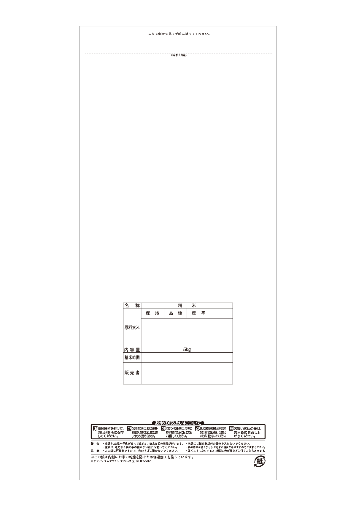 金穂銀粒（きんほぎんつぶ）
