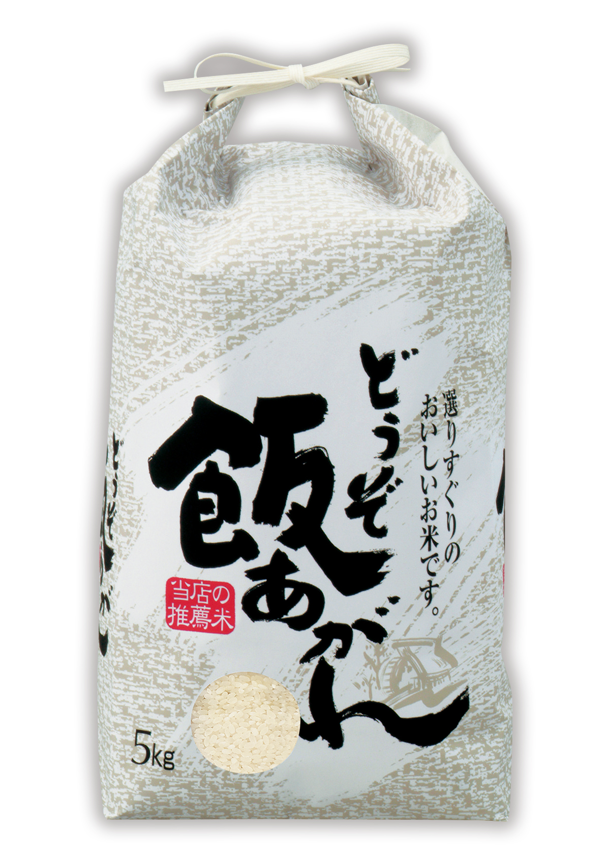 飯あがれ