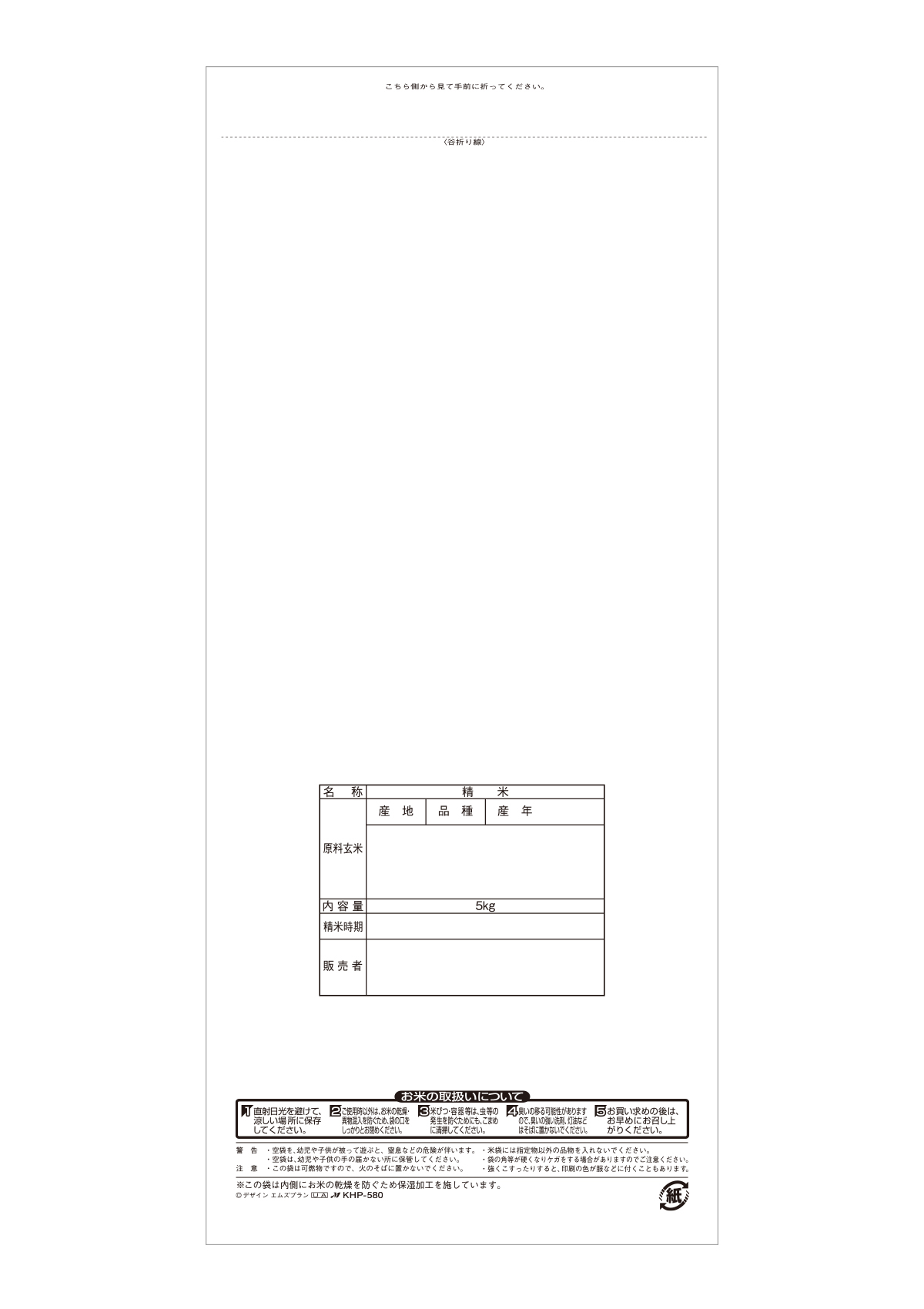 特別栽培米　連（れん）
