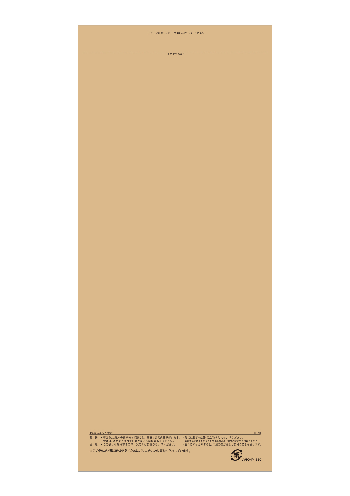 クラフト 無地 窓あり