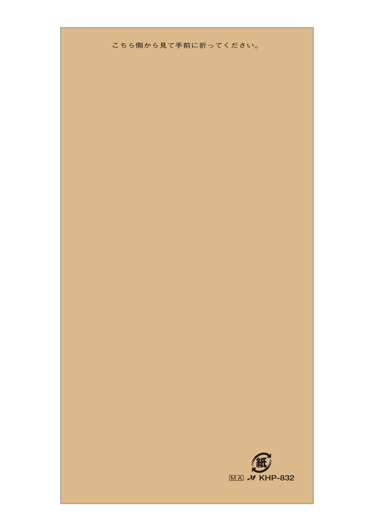 クラフト 無地 小袋