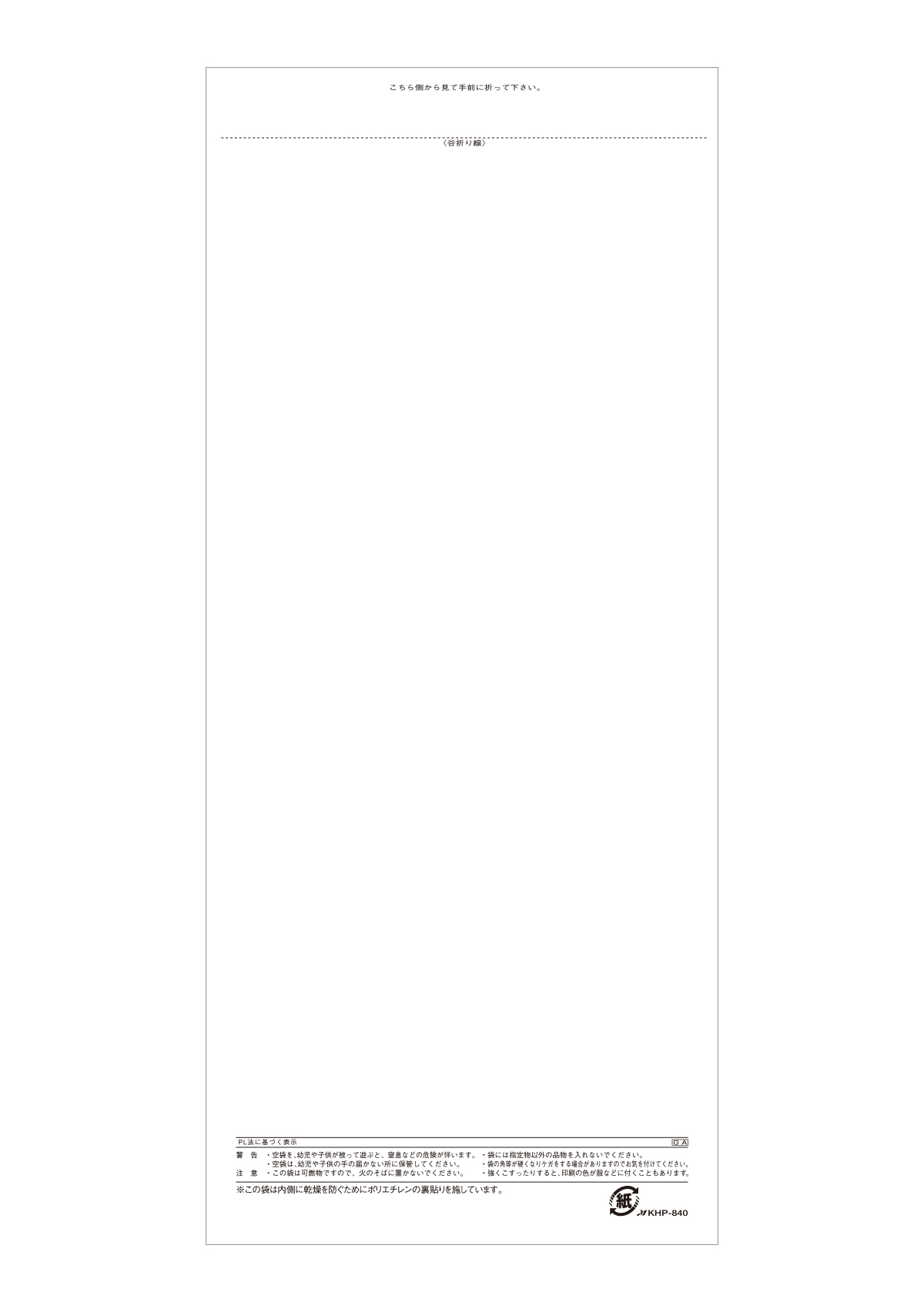 白クラフト 無地 窓あり