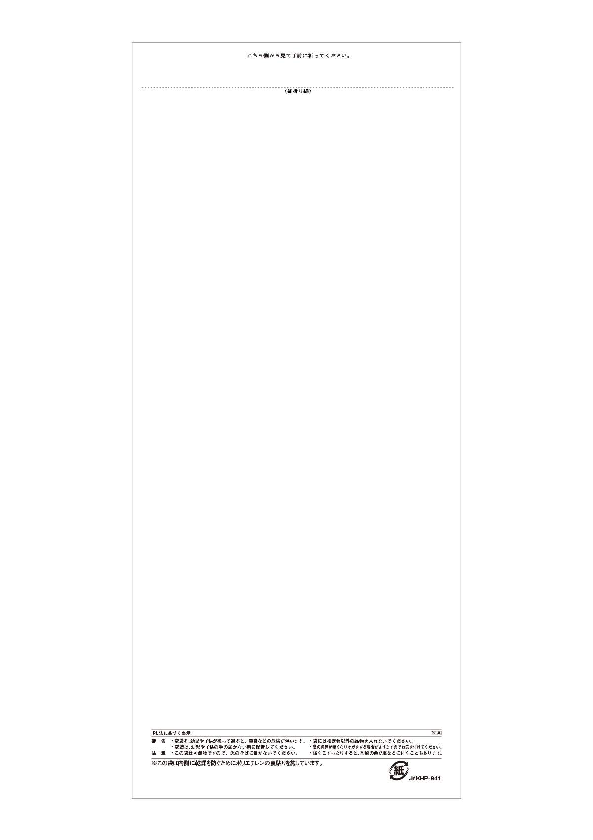 白クラフト 無地 窓なし