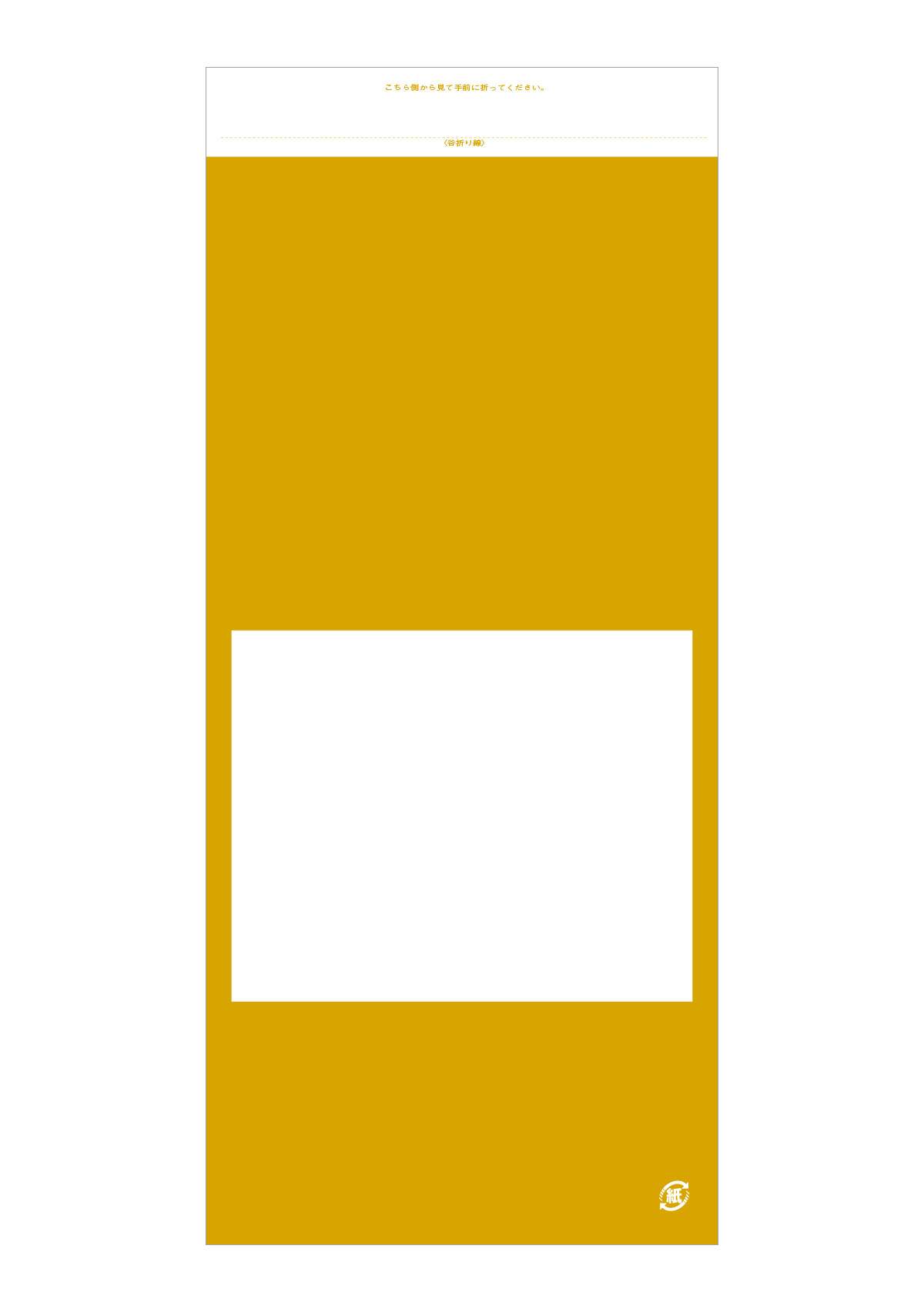 カラークラフトSP 無地 芥子（からし）