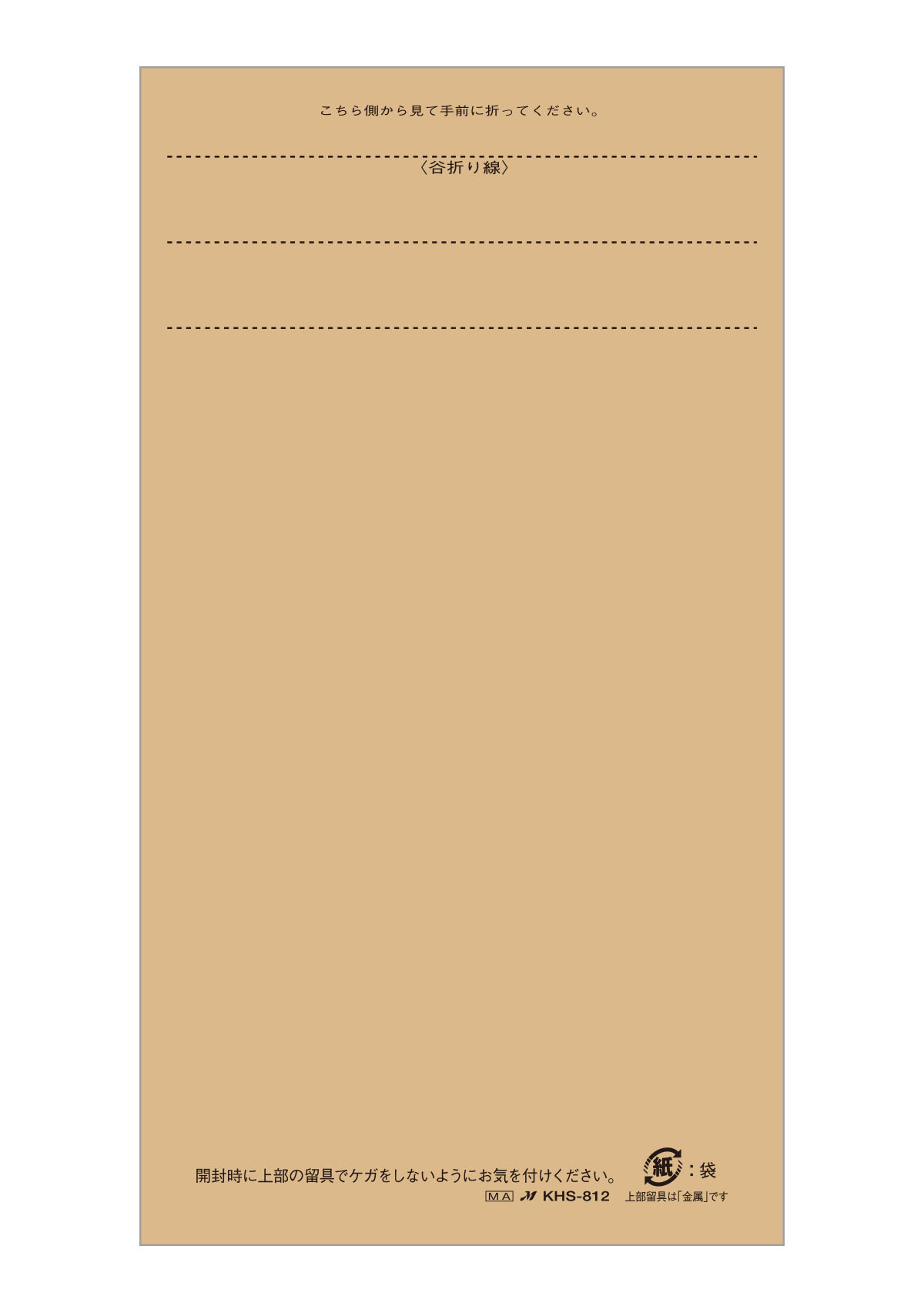留具付クラフト 無地 窓付