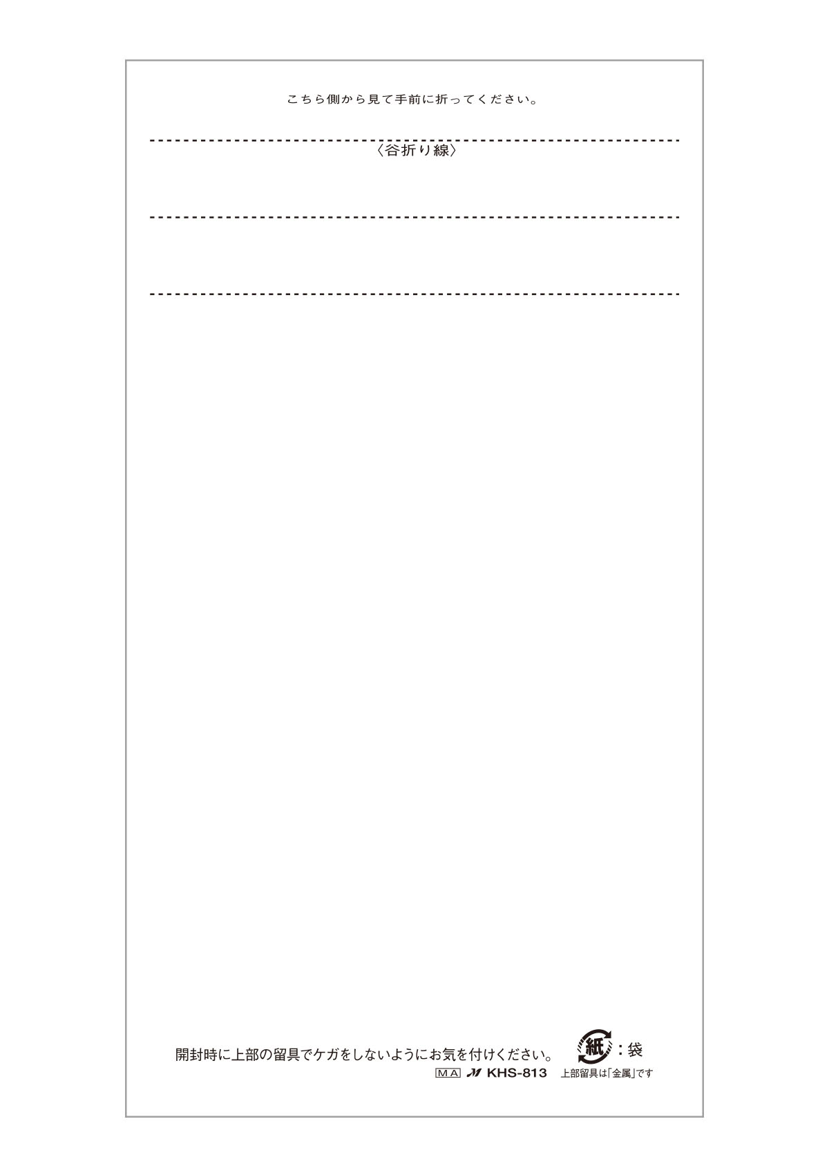 留具付白クラフト 無地 窓付