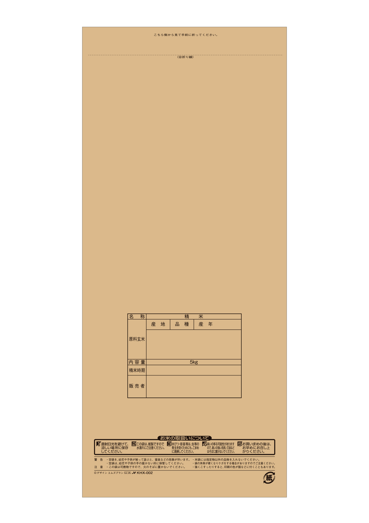 こしひかり清あさぎ