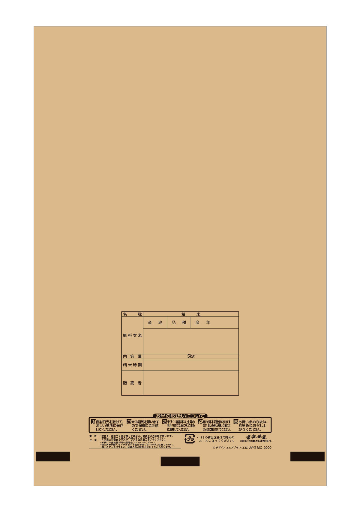 こしひかり 寛山