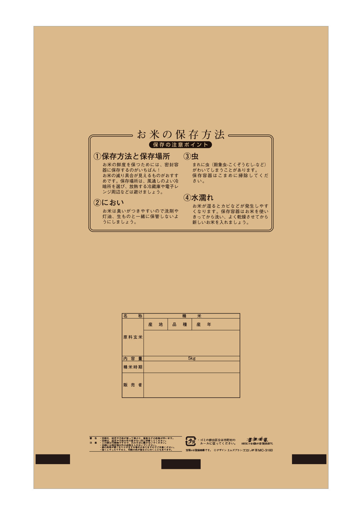 宝稲（ほうとう）