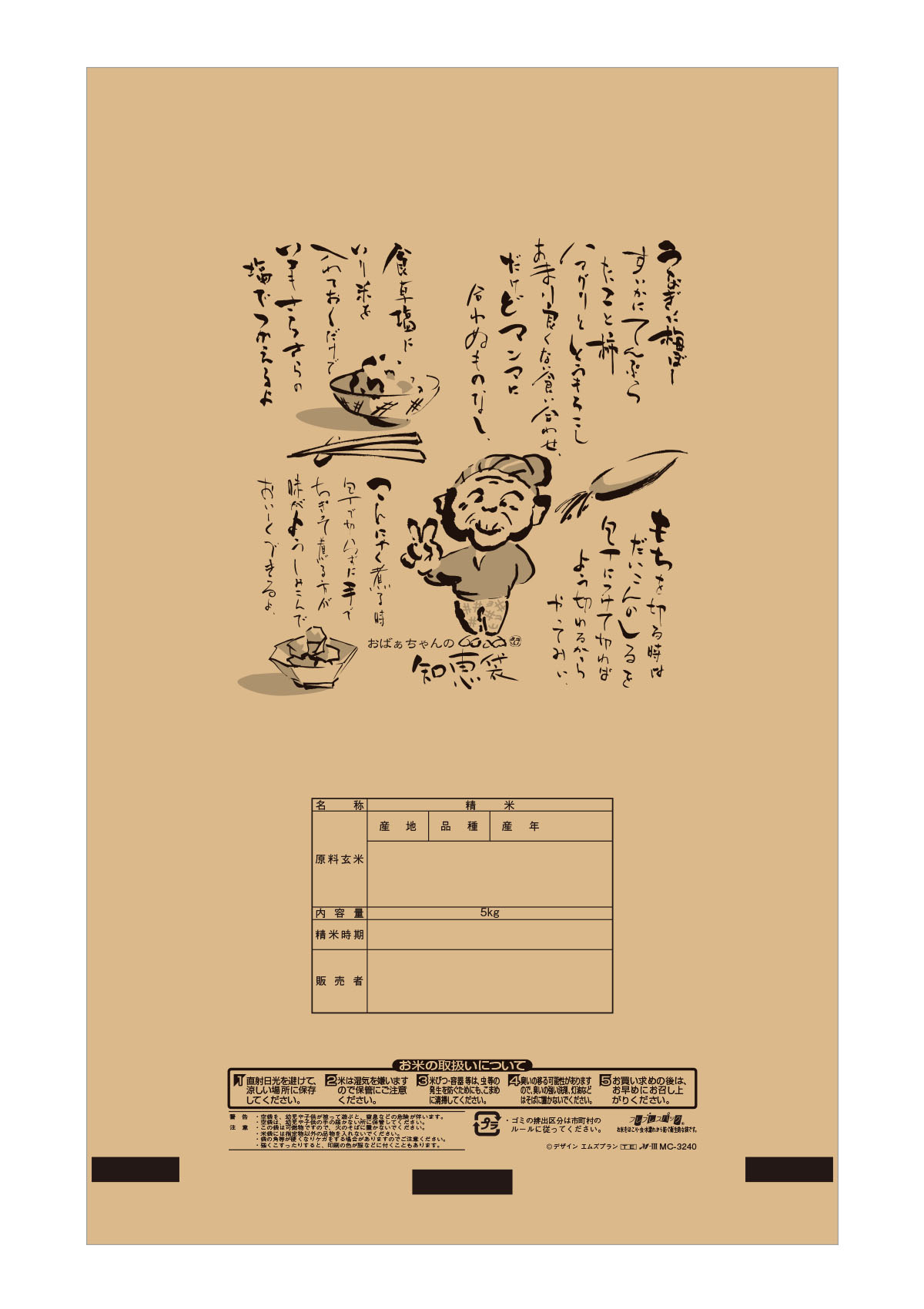 こしひかり 選田