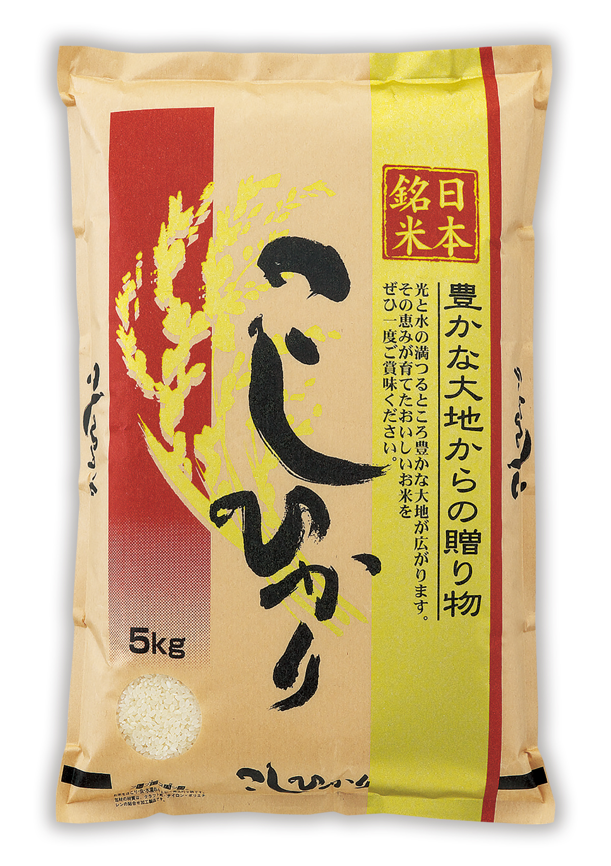 こしひかり 選田