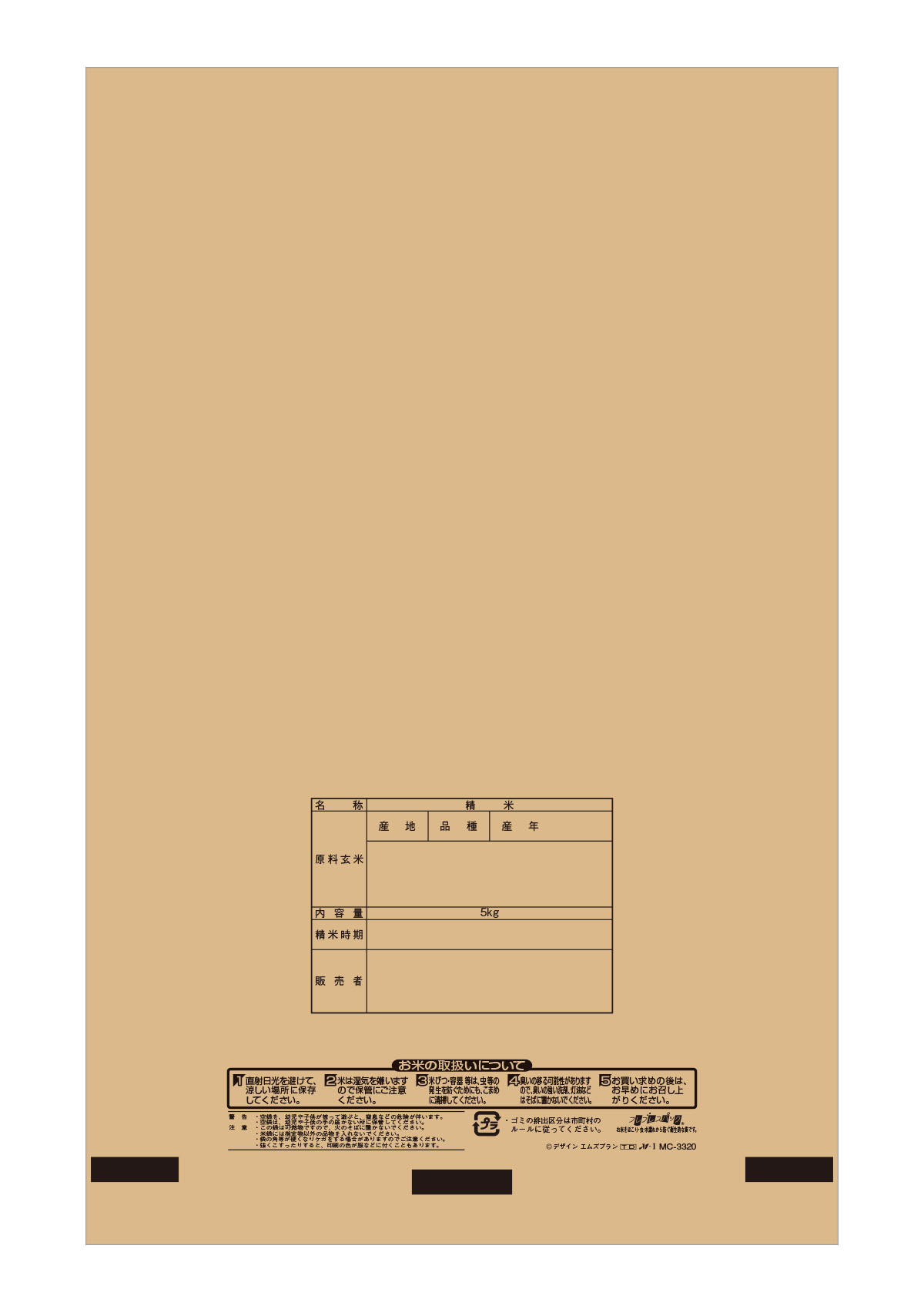 特別栽培米 土の力