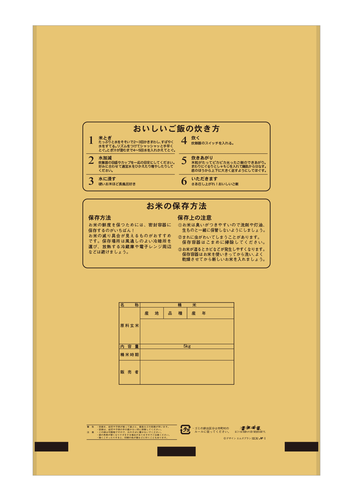 別格