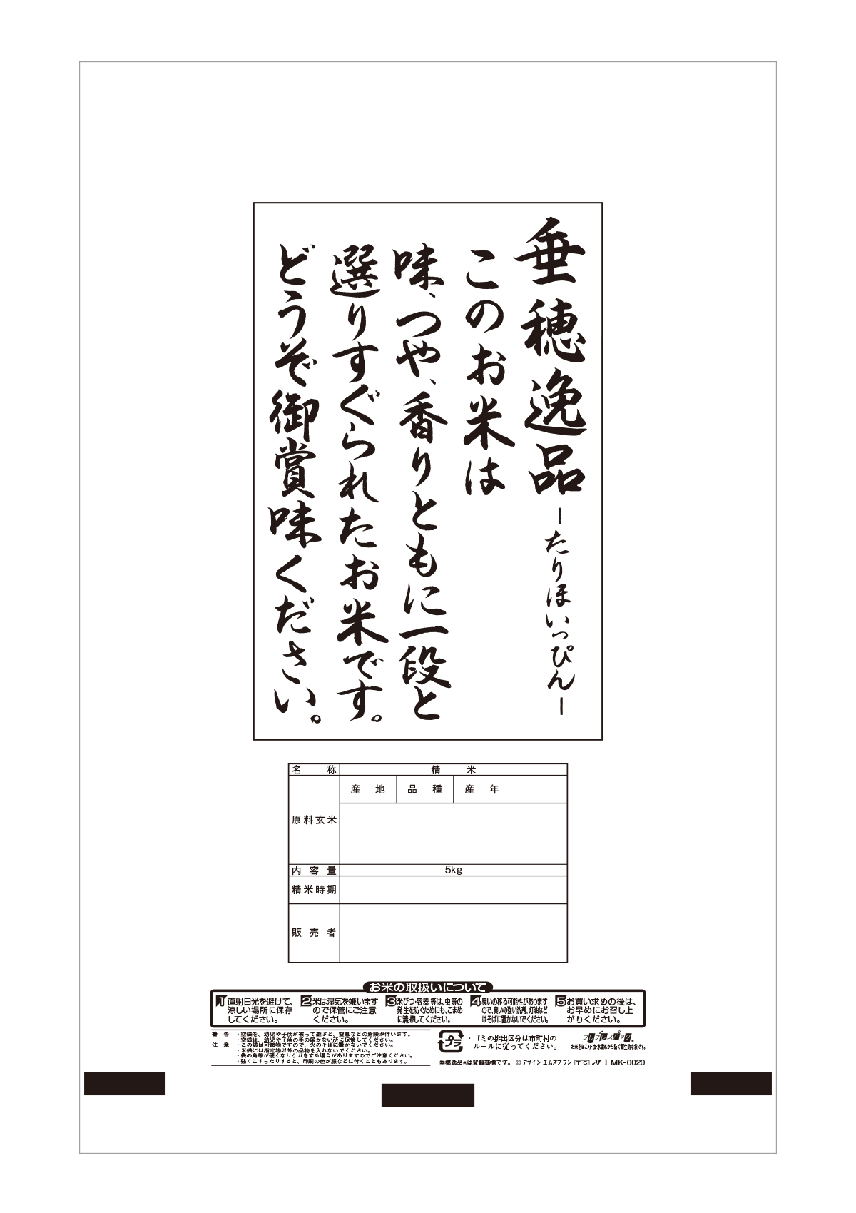 垂穂逸品