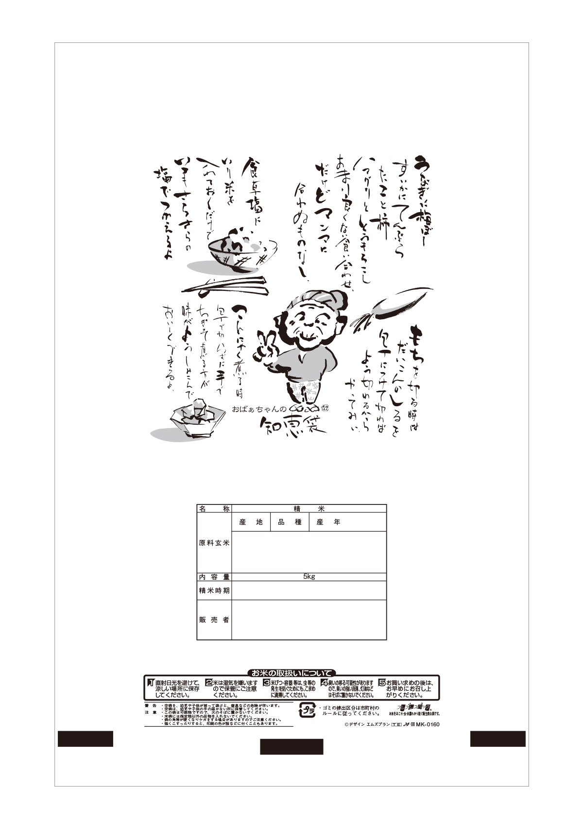 ひとめぼれ 銘穂撰