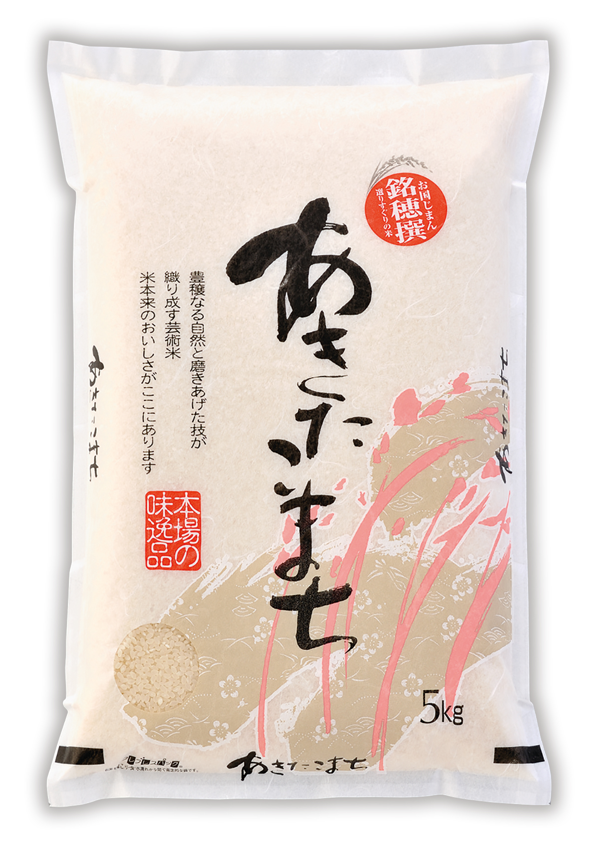 あきたこまち 銘穂撰