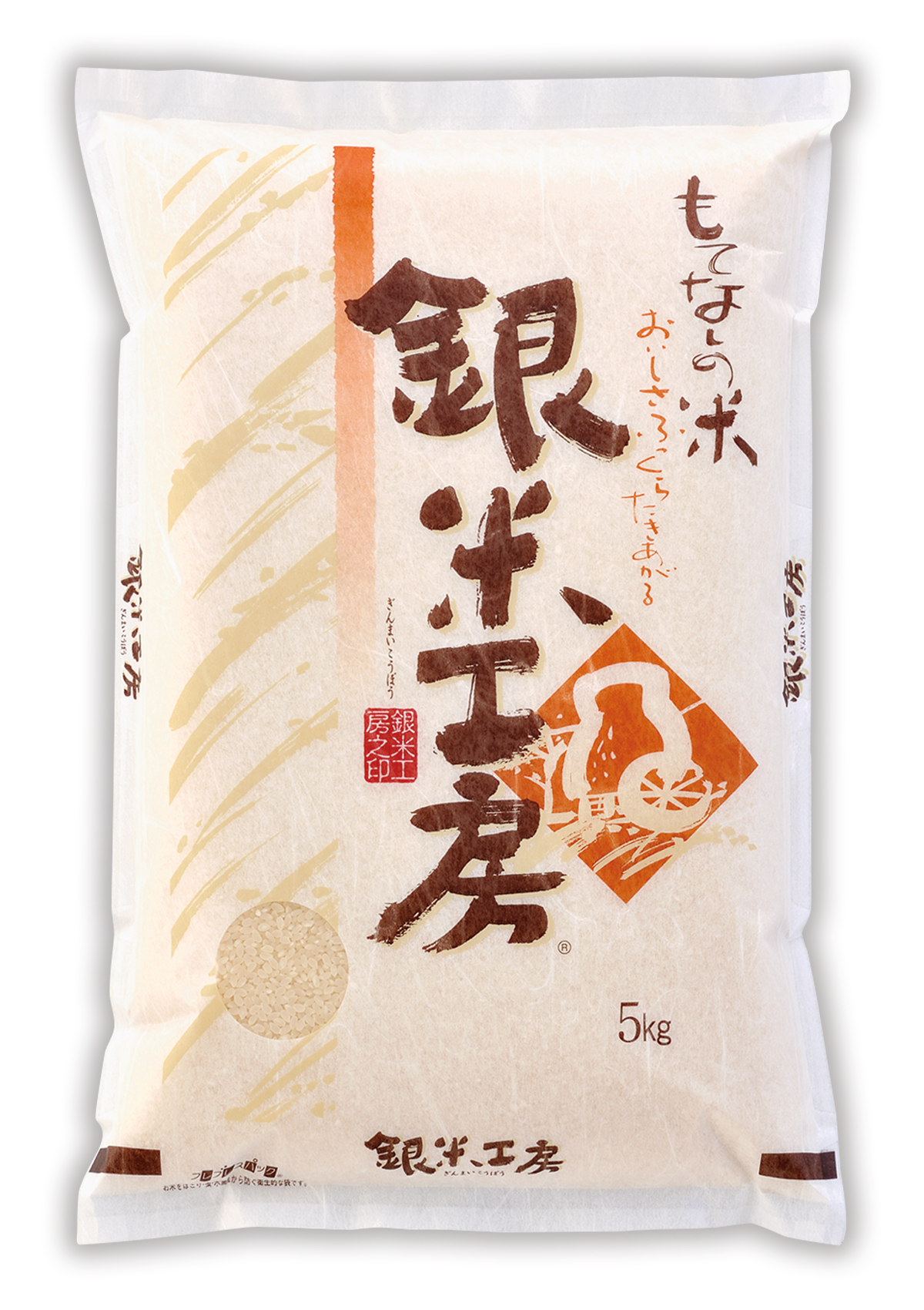 銀米工房 おもてなし