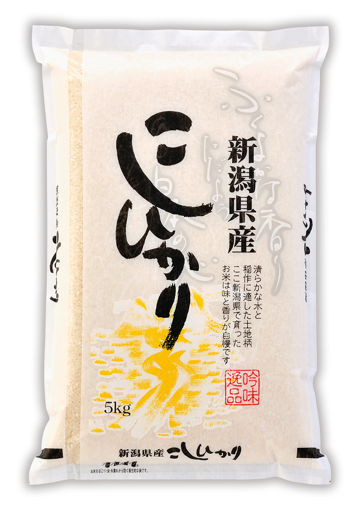 新潟産 こしひかり 新潟そだち