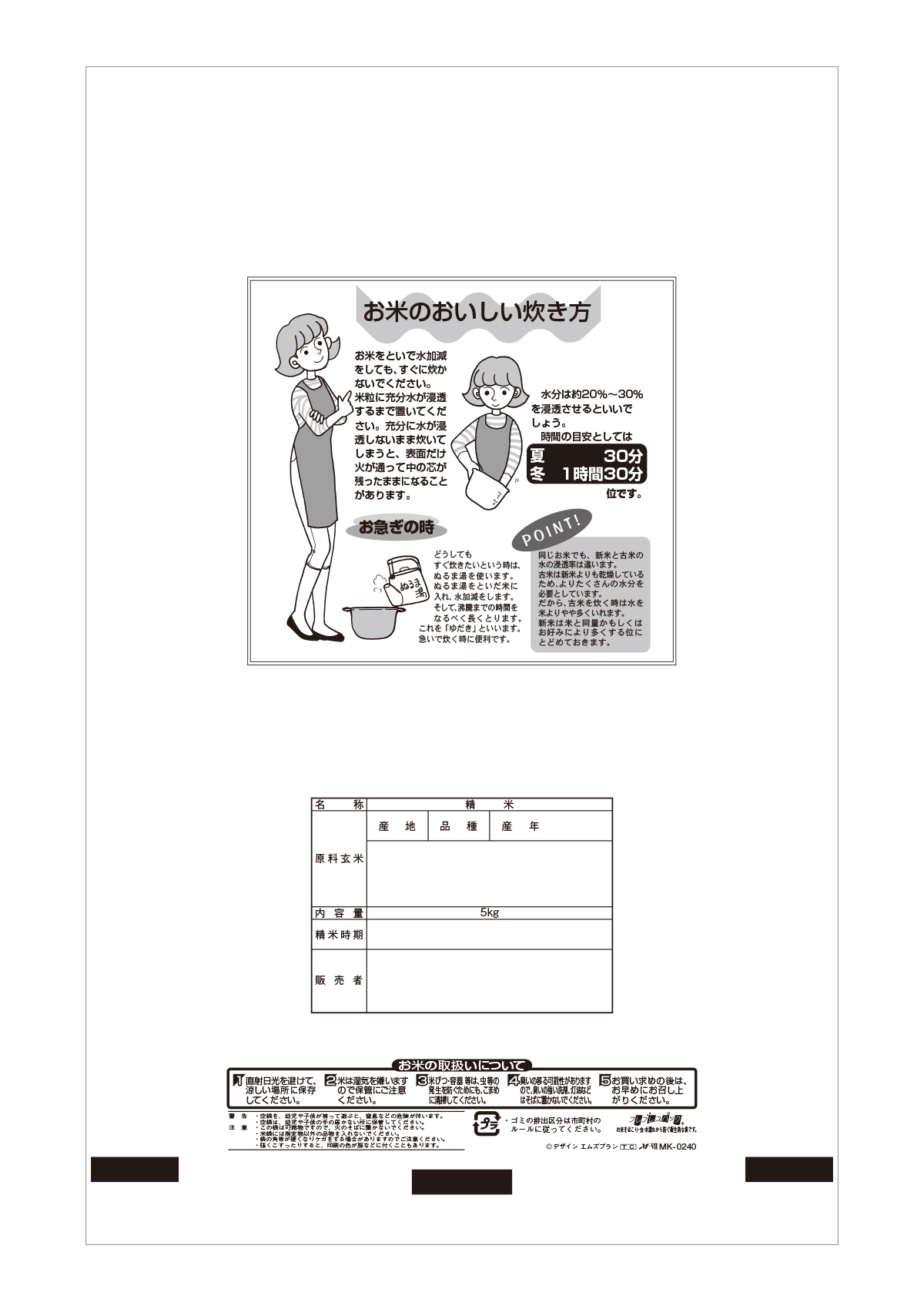 ミルキークイーン 雪月夢