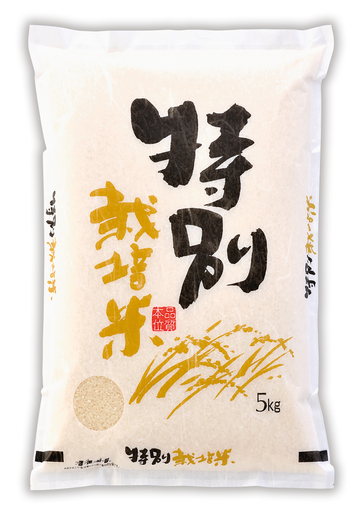 特別栽培米 自然がいちばん