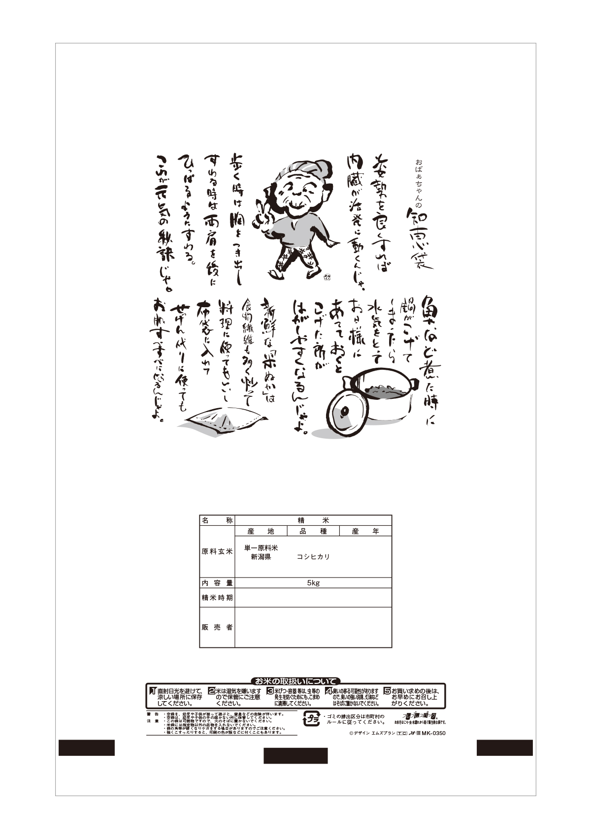 新潟産 こしひかり 緑青（りょくせい）