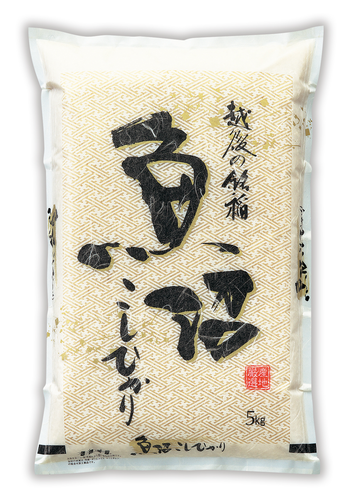 魚沼産 こしひかり 銘稲