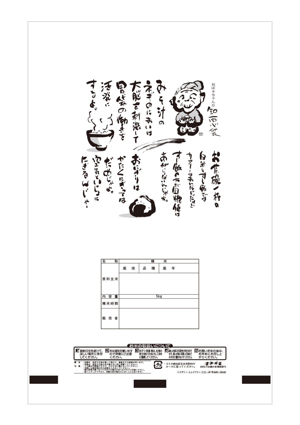 こしひかり 錦