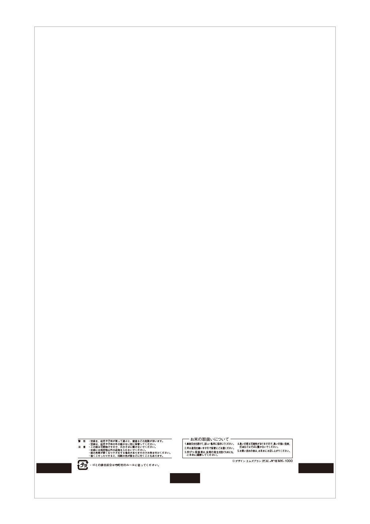 雲龍和紙 無地 窓なし