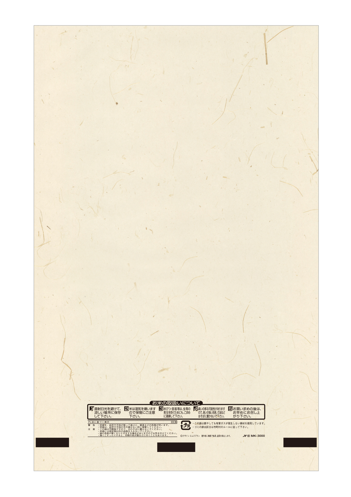 わら模様高級和紙 窓付