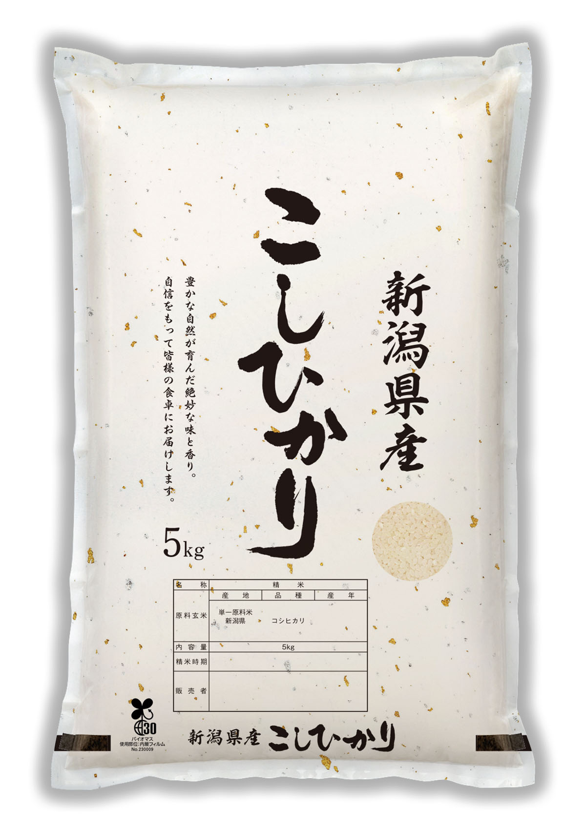 新潟産 こしひかり いなせ