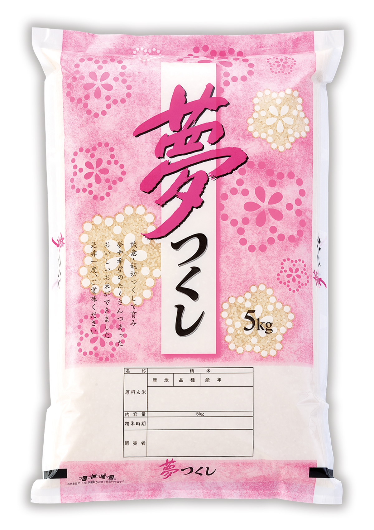 米袋のマルタカ】夢つくし 花の夢 - 製品・サービス｜株式会社