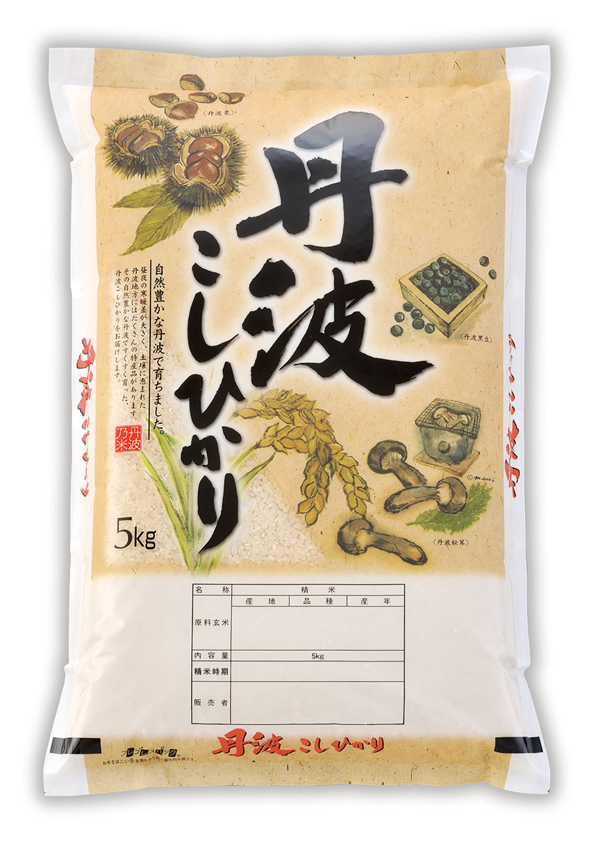 丹波産 こしひかり 丹波の恵