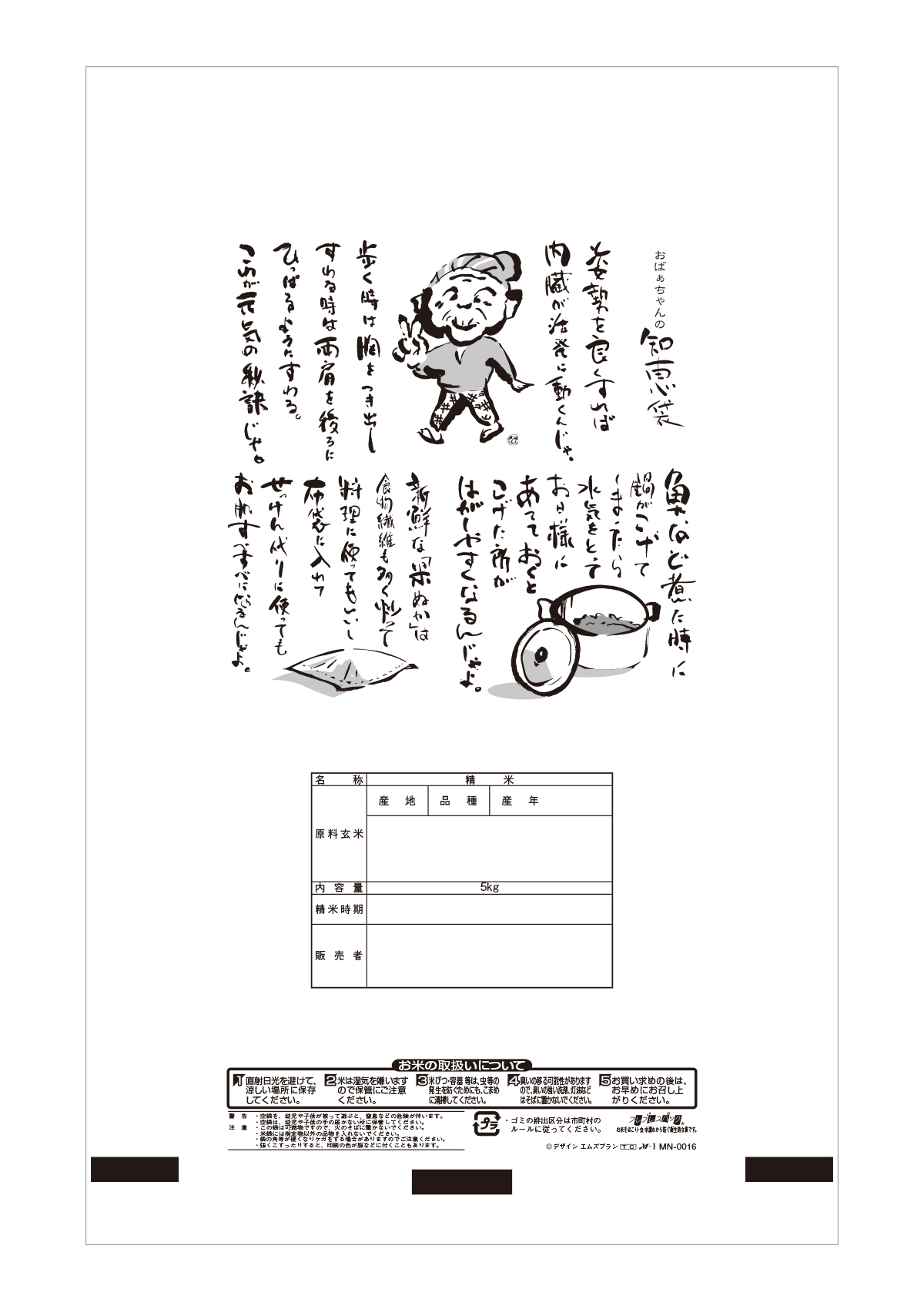 あきたこまち まごころ