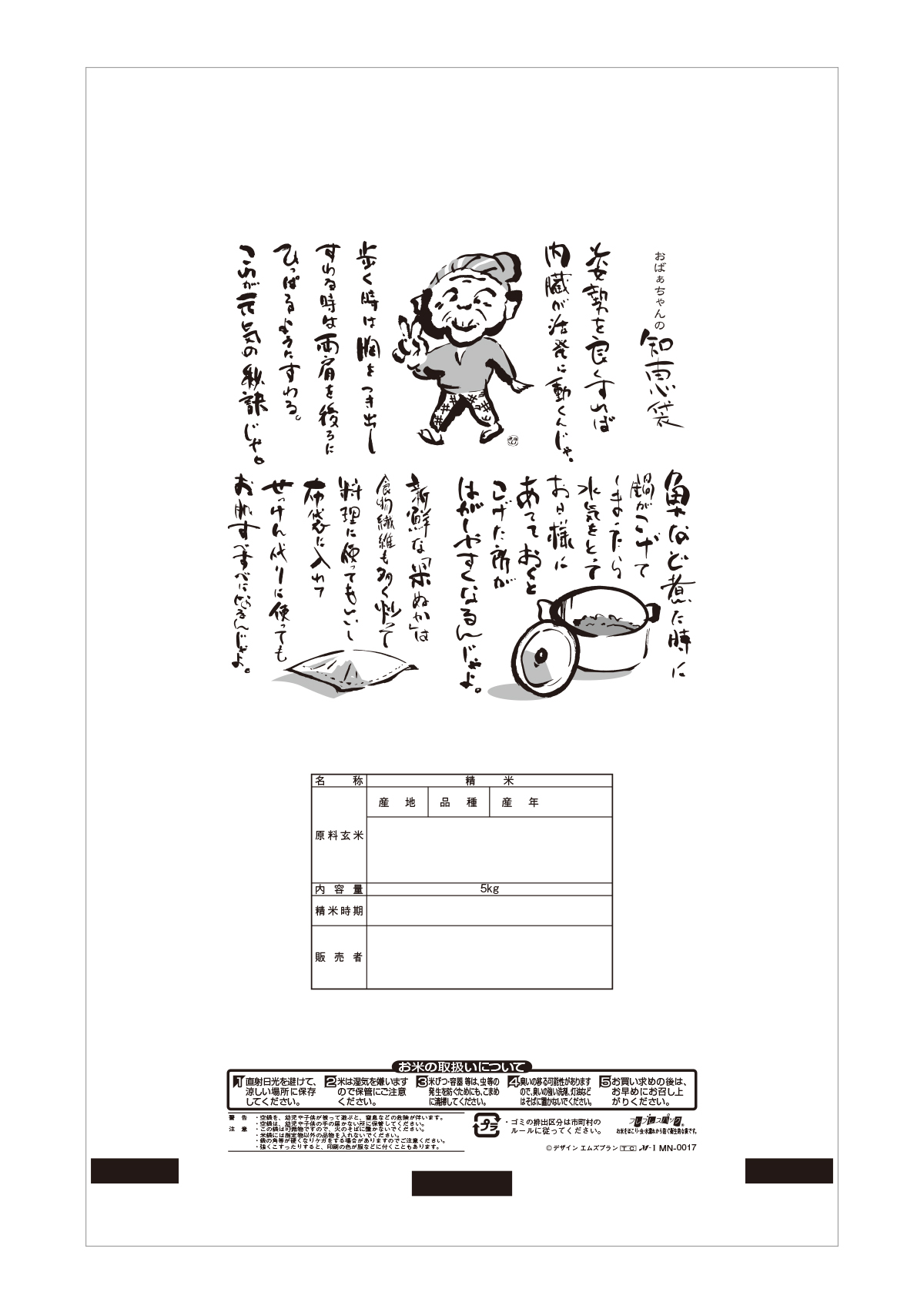 ひとめぼれ 故郷の風