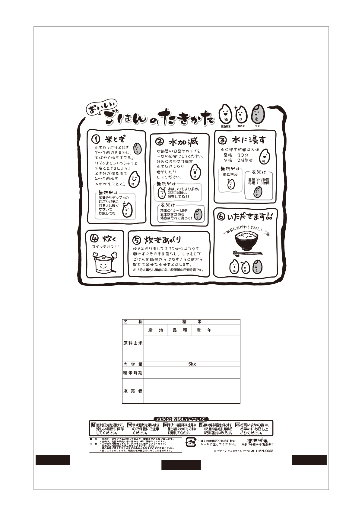 新米 こしひかり 今年の収穫