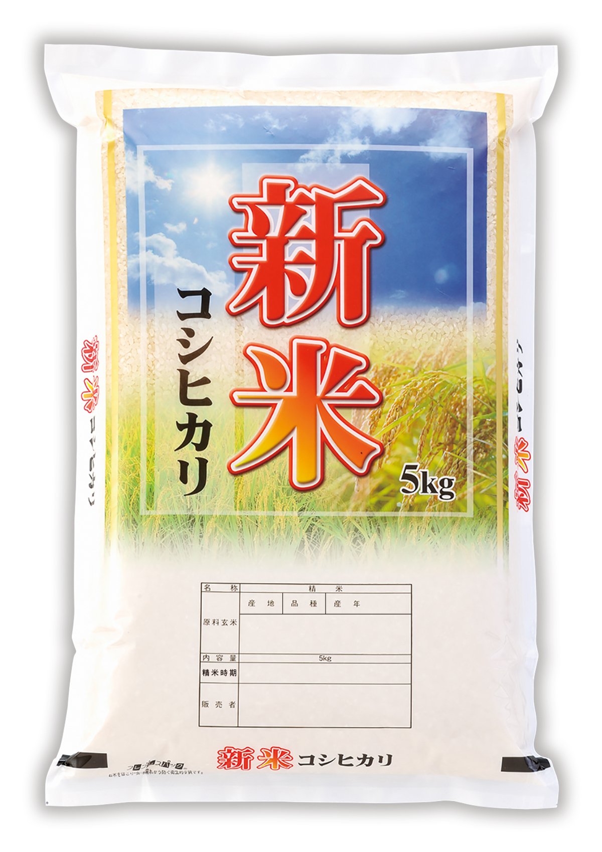 新米 コシヒカリ 輝きの大地