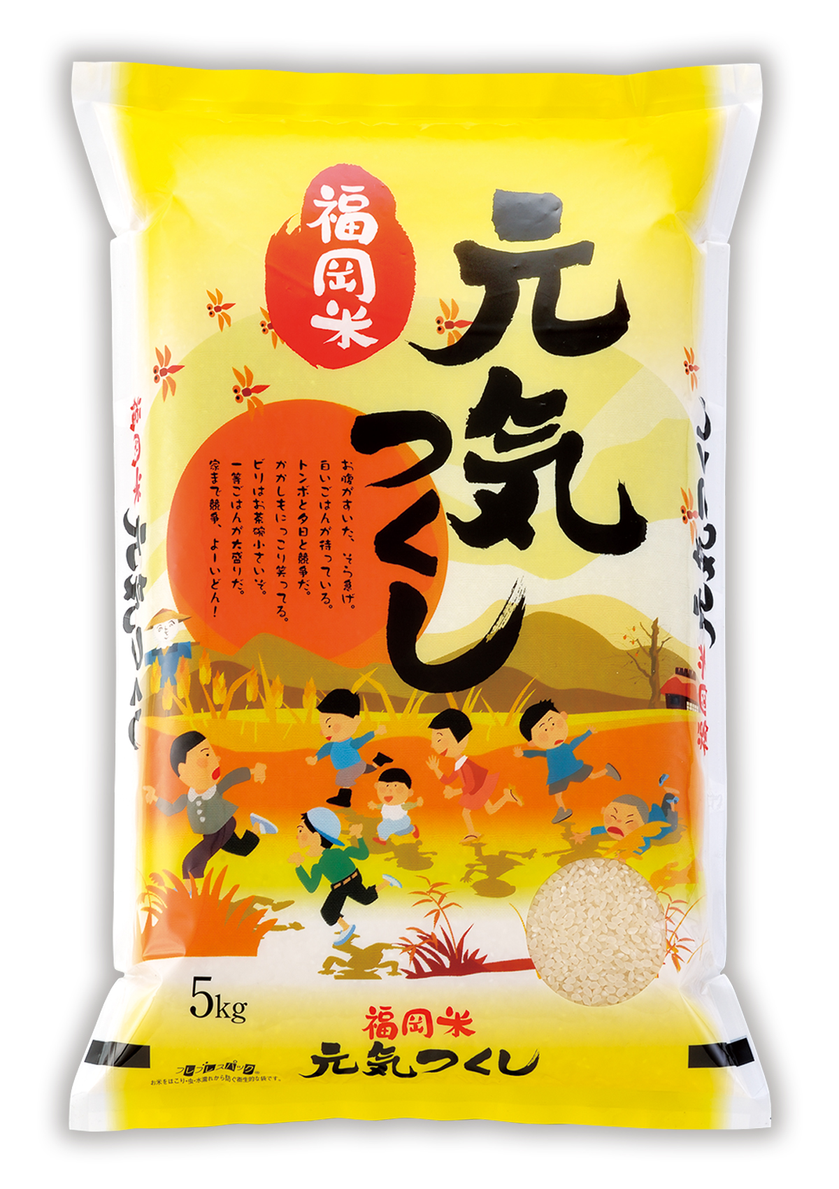 福岡産 元気つくし おにごっこ