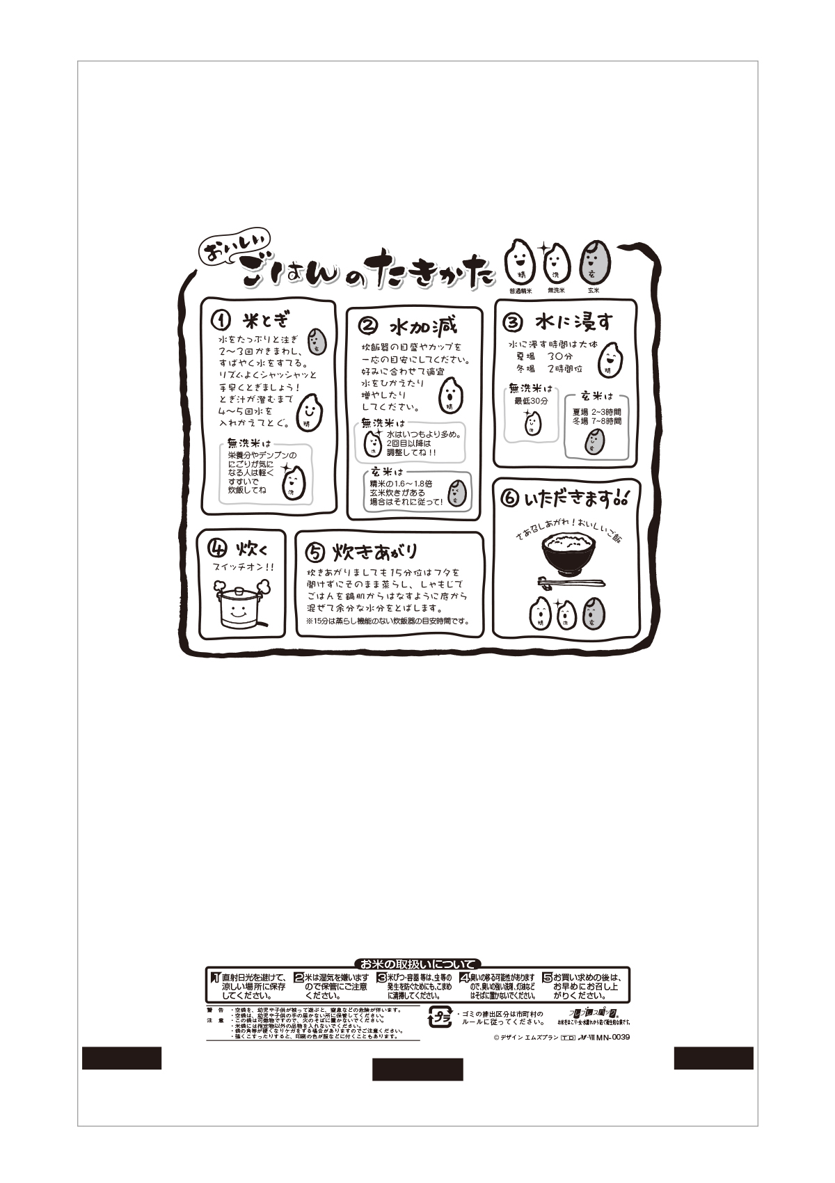 ひのひかり 太陽のチカラ