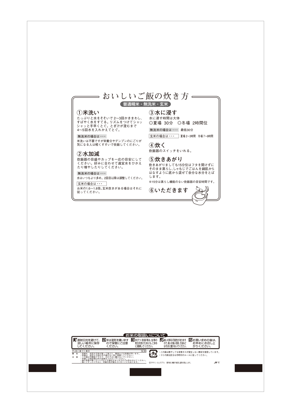 富山産 てんたかく 天空