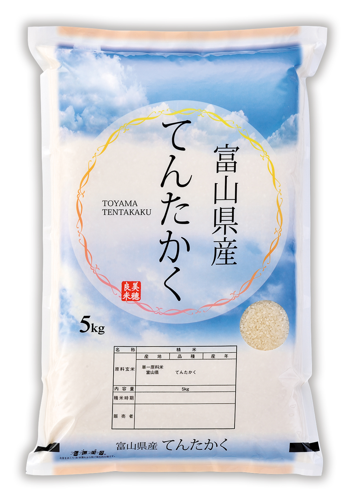 富山産 てんたかく 天空