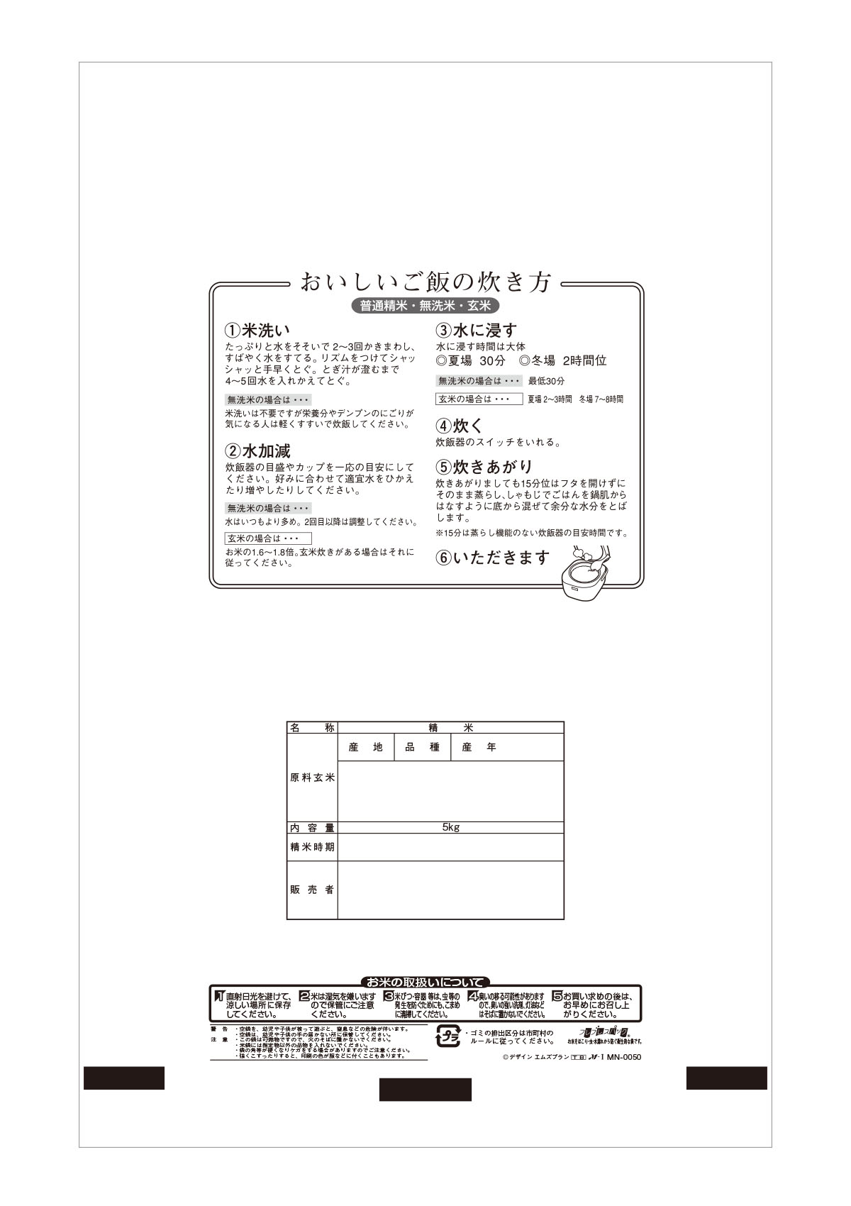 きぬひかり きぬづれ