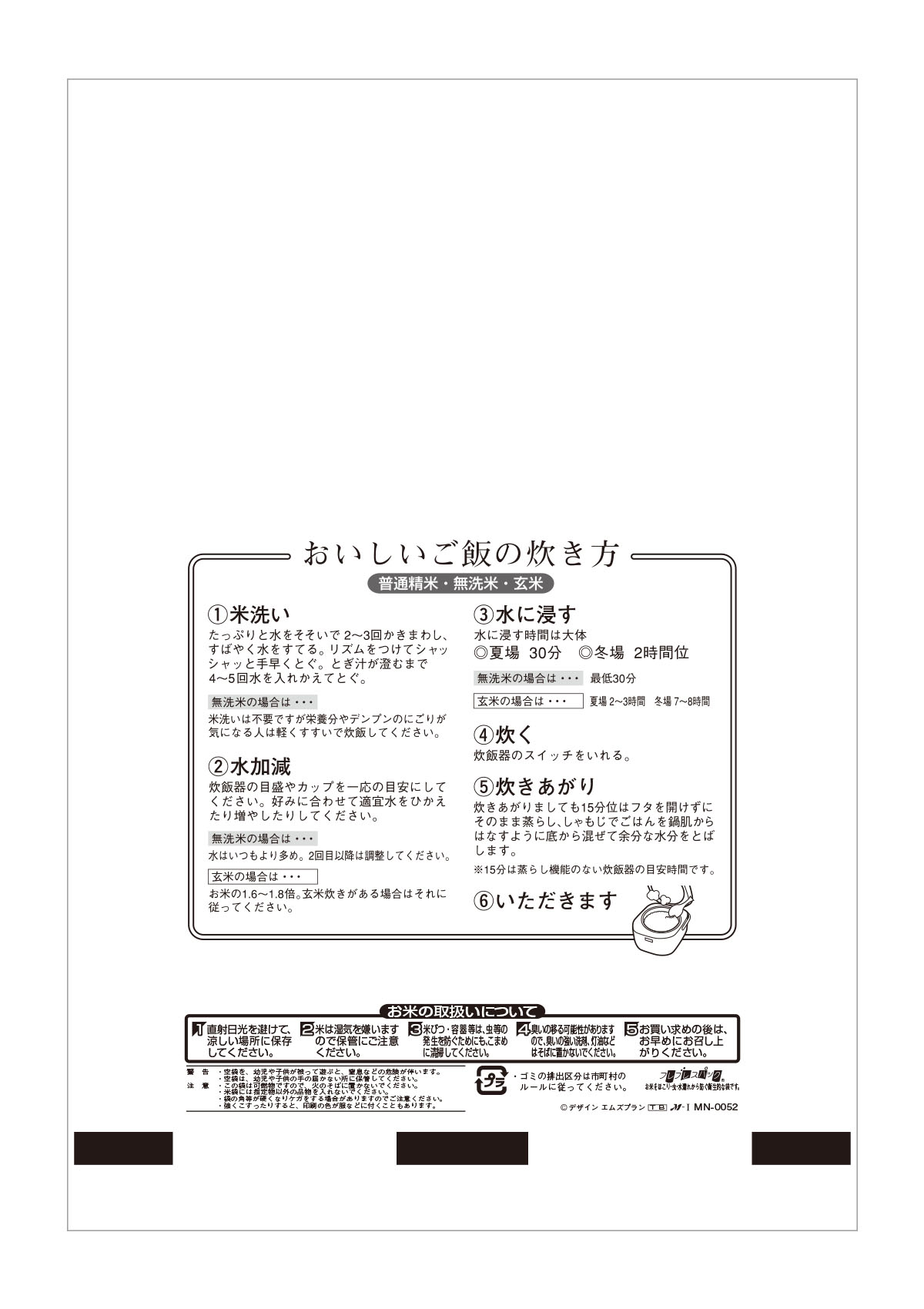 こしひかり 流美