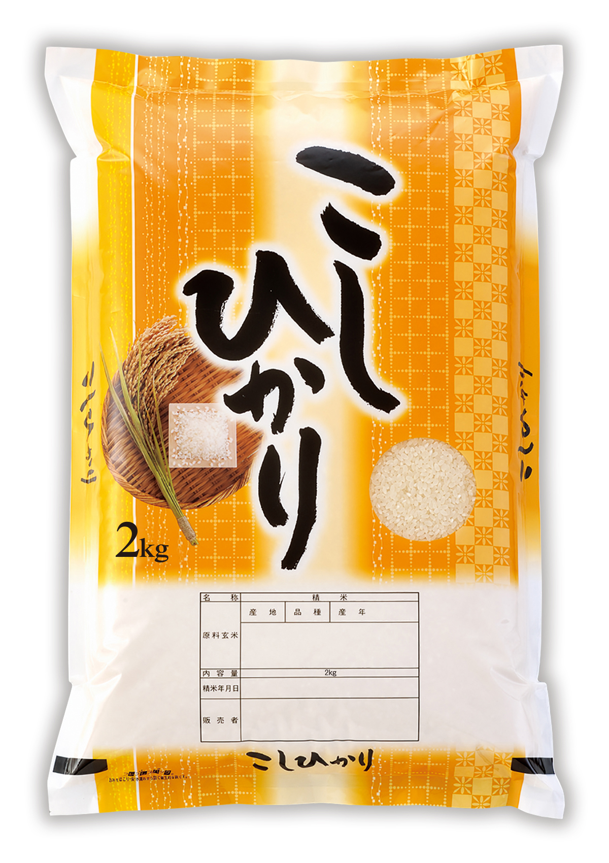 こしひかり 流美