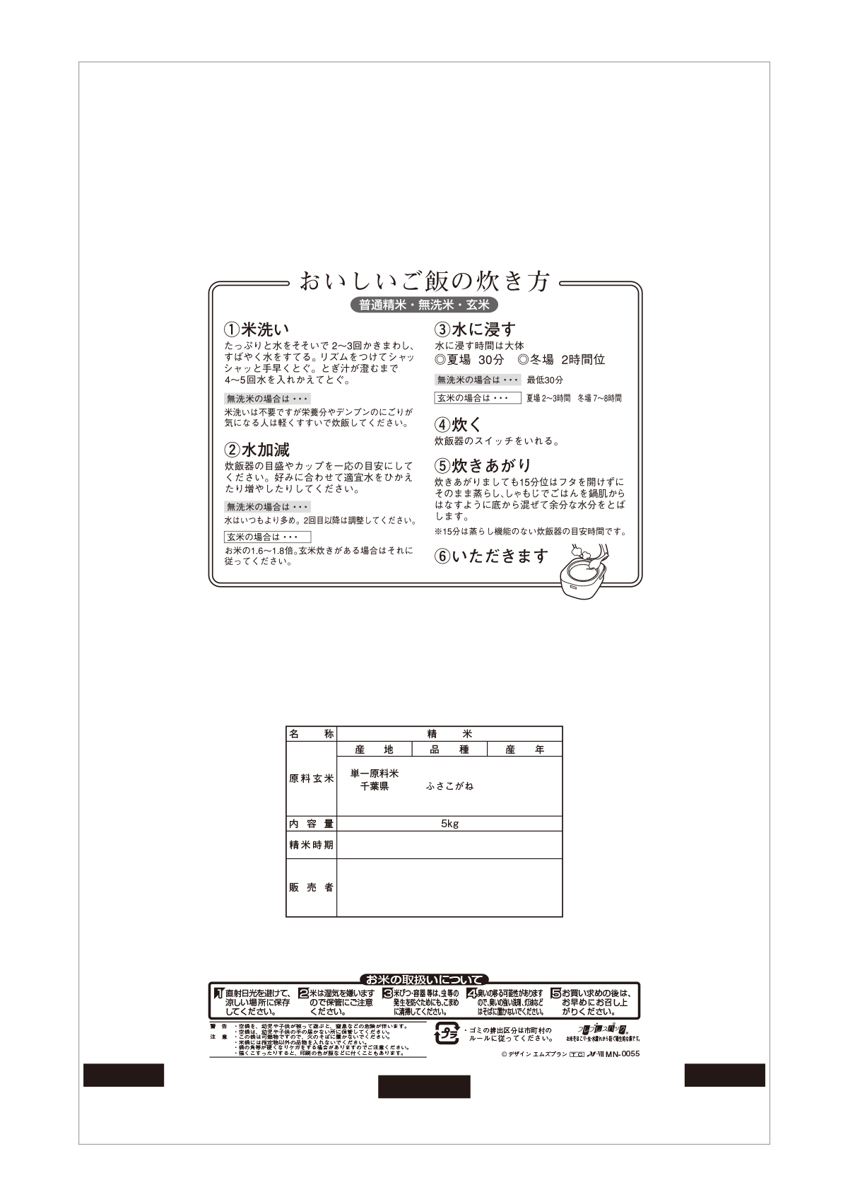 千葉産 ふさこがね いろどり膳