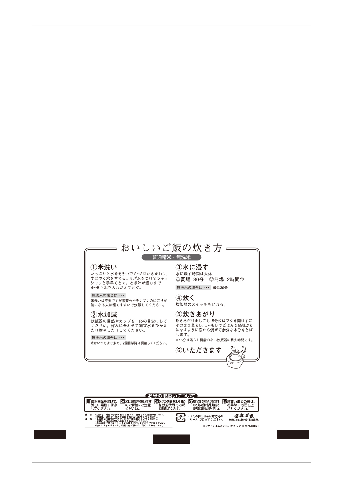 熊本産 森のくまさん かくれんぼ