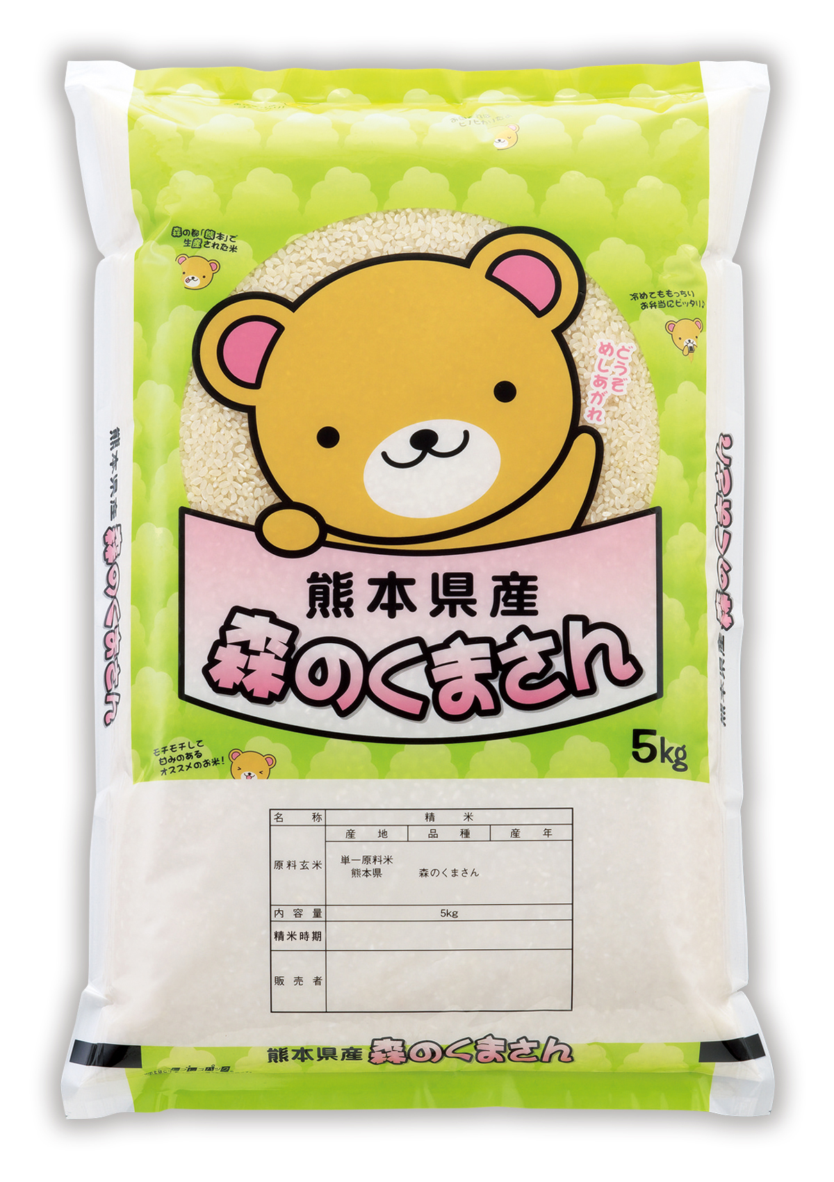 熊本産 森のくまさん かくれんぼ
