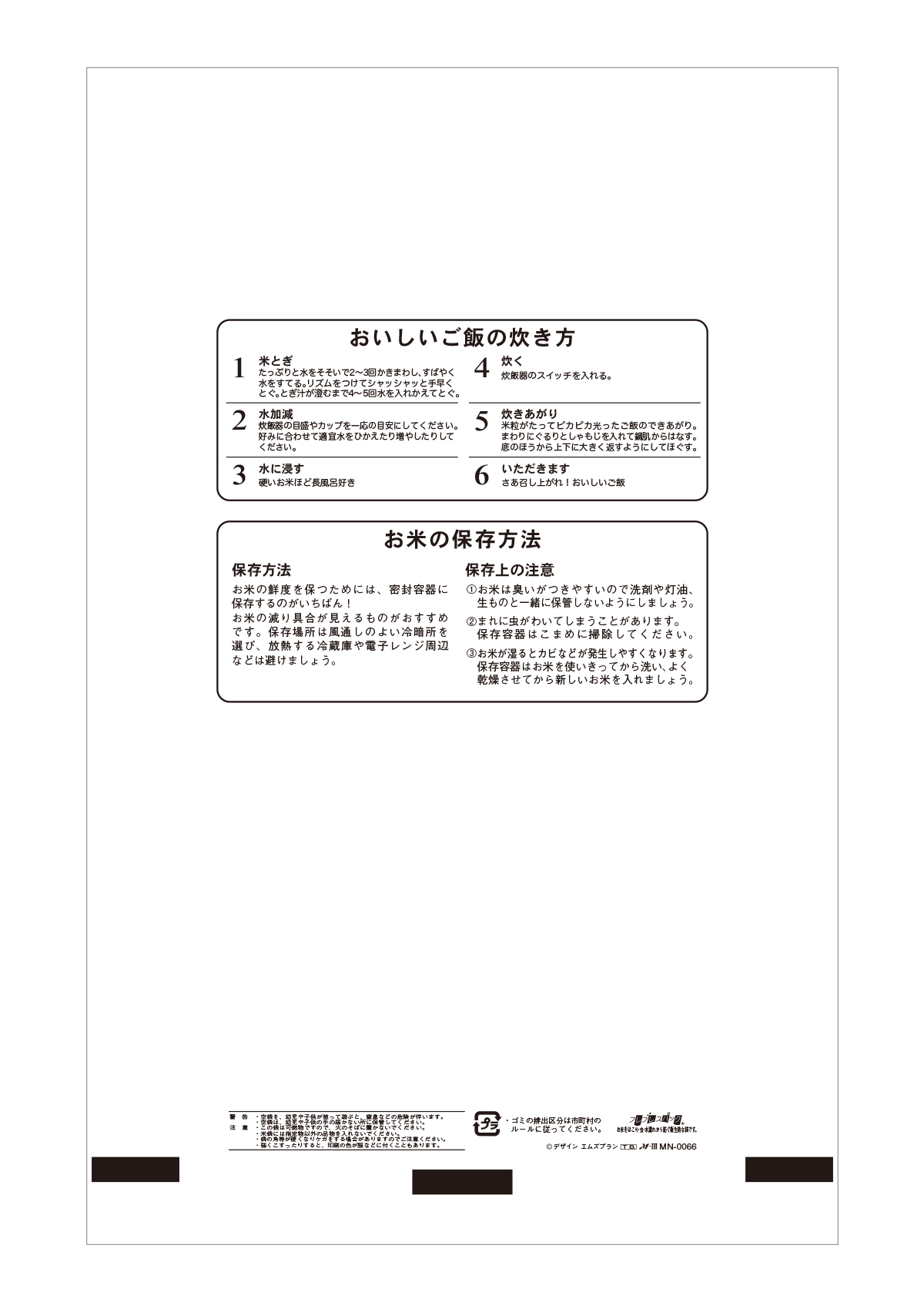 新米 こしひかり あっぱれ