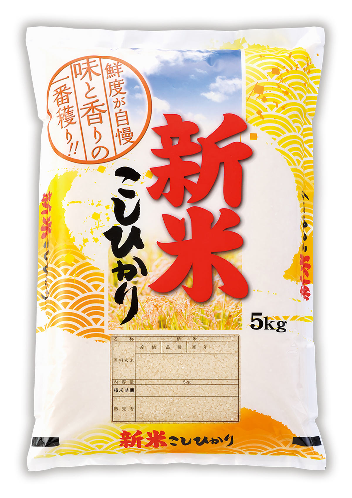 新米 こしひかり あっぱれ