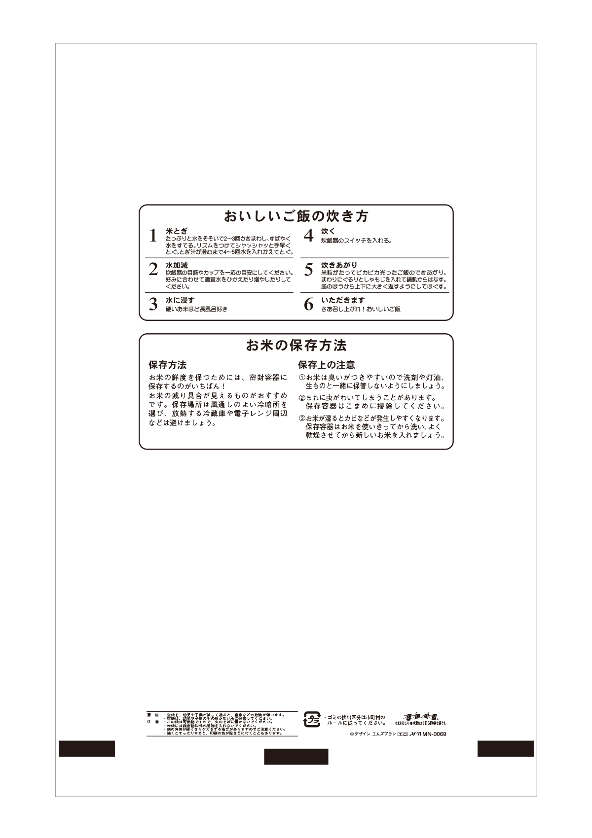 ひのひかり 晴々